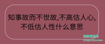 ֪�¹ʶ�����(shi)��,���߹���(ren)��,���͹�����ʲô��˼