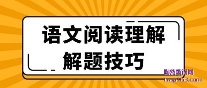 �����Ķ�(du)������⼼(ji)��