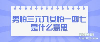 ����������(jiu)Ů��һ������(shi)ʲô��˼