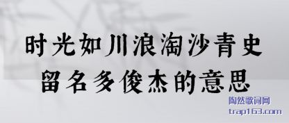 ʱ���紨����(tao)ɳ��ʷ����(ming)�࿡�ܵ���˼