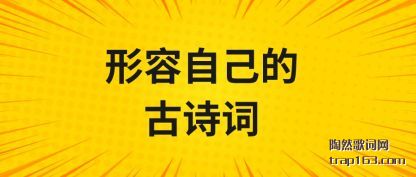 ������(zi)���Ĺ�ʫ(shi)��