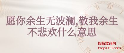 Ը��������(wu)����,������(yu)��������ʲô��˼