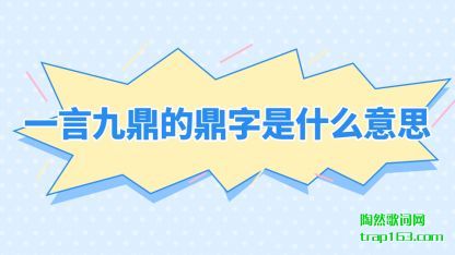 һ�ԾŶ���(de)������(shi)ʲô��˼