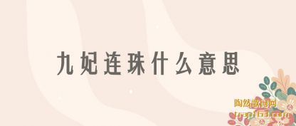 ��������(zhu)ʲô��˼(si)