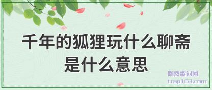 ǧ���(de)������ʲô(me)��ի��ʲô��˼