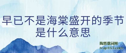 ���Ѳ���(shi)����ʢ(sheng)���ļ�����ʲô��˼