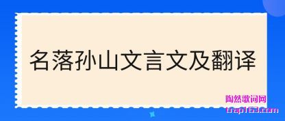 ������(sun)ɽ������(wen)������