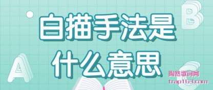 ������(shou)����ʲ(shi)ô��˼