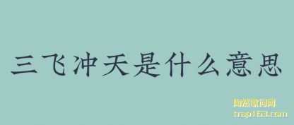 ���ɳ�(chong)����ʲô(me)��˼