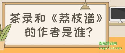 ��¼�͡���(li)֦�ס�����(zuo)����˭?