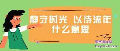 ����ʱ��(guang) �Դ���(liu)��ʲô��˼