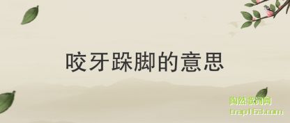 ҧ�����(jiao)����˼