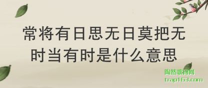 ������(you)��˼����Ī��(ba)��ʱ����ʱ��ʲô��˼