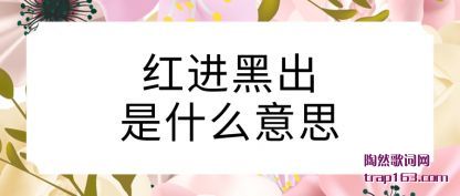 ����ڳ���(shi)ʲô��˼