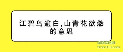 ��������(yu)��,ɽ�໨(hua)��ȼ����˼