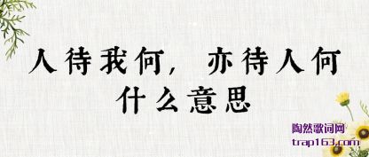 �˴��Һ�,��(yi)���˺�ʲô(me)��˼