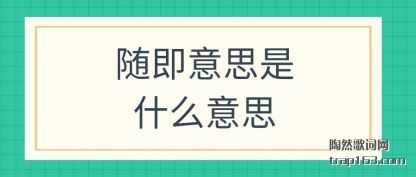 漴(yi)˼ʲô˼(si)