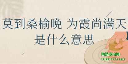 Īɣܕ(wan) Ϊϼ(tian)ʲô˼