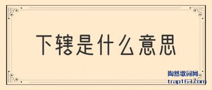 Ͻʲô(me)˼
