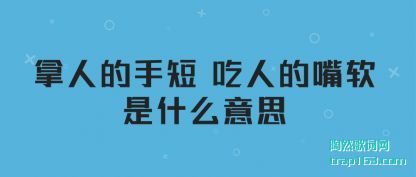 ˵(shou) (chi)˵ʲô˼