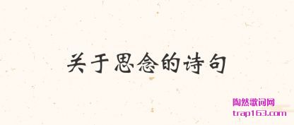˼ʫ(shi)