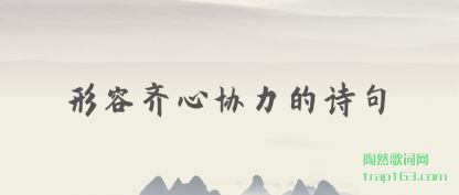 Э(xie)ʫ(ju)