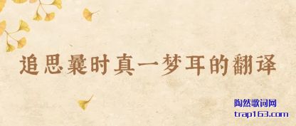 ׷˼ʱһ(yi)ζķ(yi)