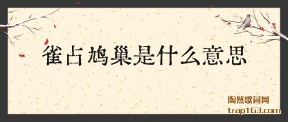 ȸռ(jiu)ʲô(me)˼