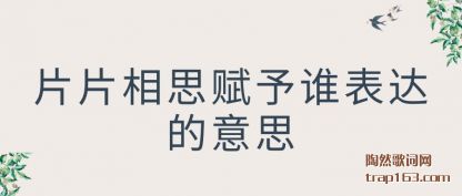 ƬƬ˼(fu)˭(da)˼