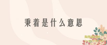 ʲô(yi)˼