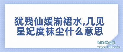 ̲(yuan)ȹˮ,(jian)೾ʲô˼