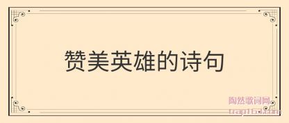 Ӣ۵ʫ(shi)