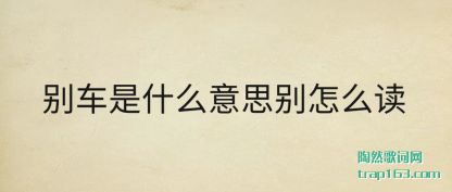 ʲô(me)˼ô(du)