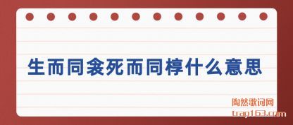 ͬ(qin)ͬ(guo)ʲô˼