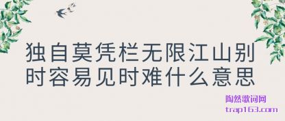 Īƾ(ping)޽(jiang)ɽʱ׼ʱʲô˼