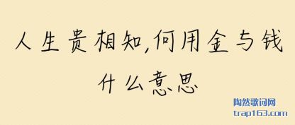 (gui)֪,(yong)Ǯʲô˼