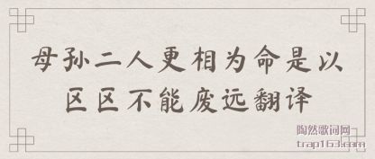 ĸ(er)˸Ϊ(ming)ܷԶ