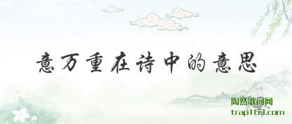 (zhong)ʫе(de)˼