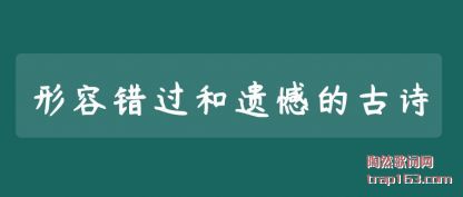 ݴ(cuo)ź(de)ʫ