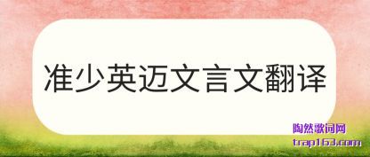 ׼Ӣ(mai)(wen)
