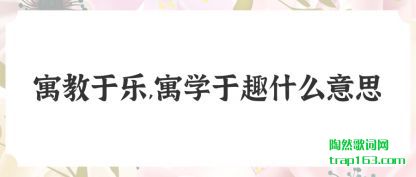 Ԣ(yu),Ԣѧ(xue)Ȥʲô˼