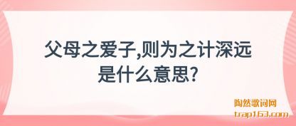 ĸ֮(zi),Ϊ֮(shen)Զʲô˼?