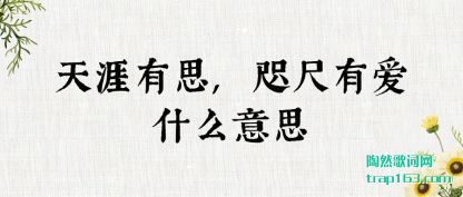 ˼,а(ai)ʲô(yi)˼