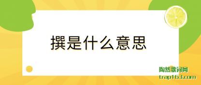 ׫ʲô(yi)˼