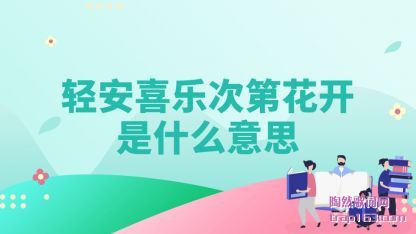 ᰲϲִε(di)ʲô(yi)˼