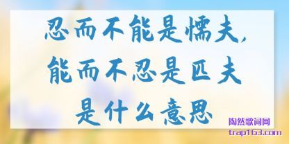 ̶ų(nuo),ܶ(ren)ƥʲô˼