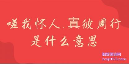 һ(ren),(zhou)ʲô˼