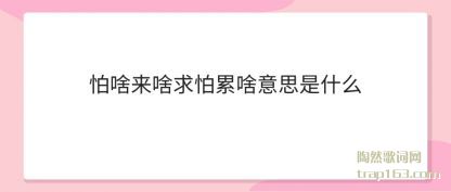 ɶɶ(qiu)ɶ(sha)˼ʲô
