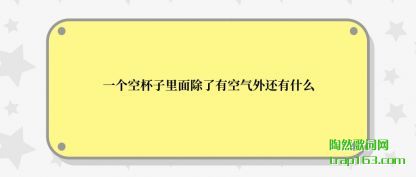 һ(kong)(chu)п⻹ʲô