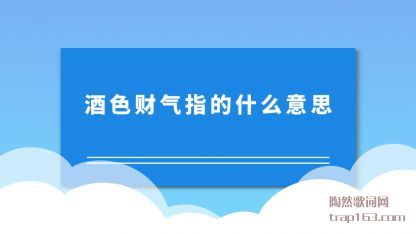 ɫָ(zhi)ʲô(yi)˼